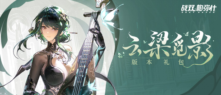 浪姐